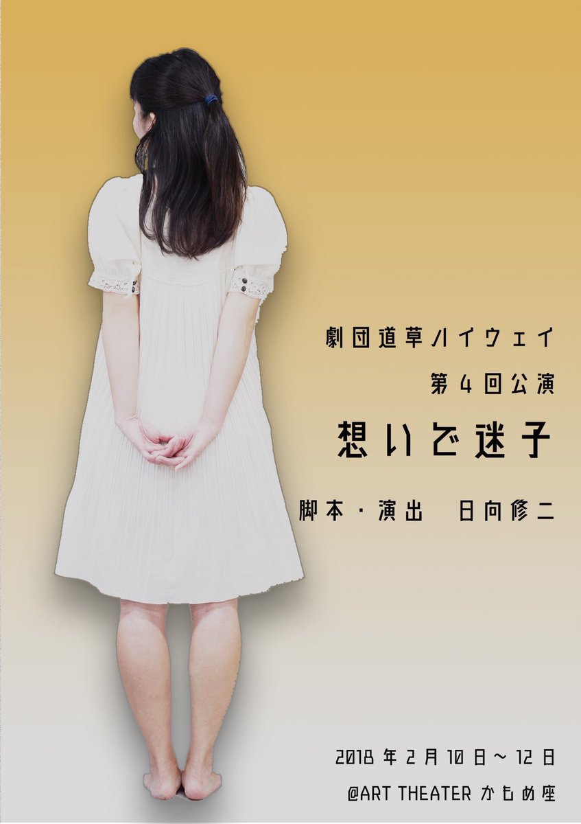 お薦め演劇・ミュージカルのクチコミは、CoRich舞台芸術!想いで迷子