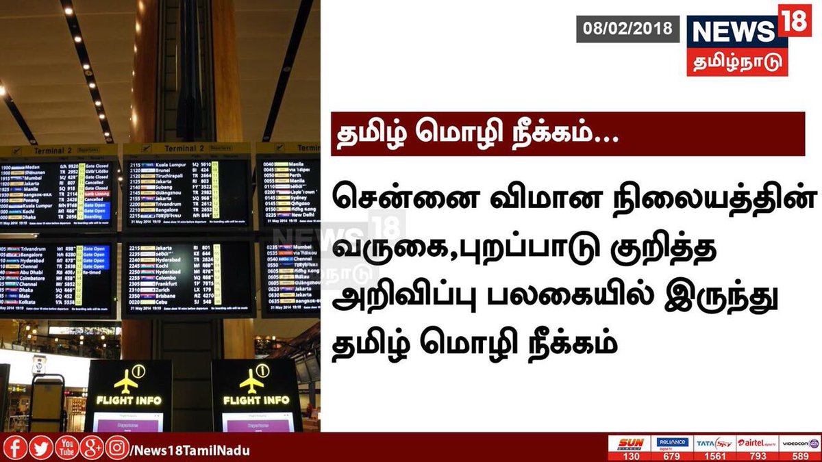 gvprakash's tweet image. அறிவிப்பு பலகையிலிருந்து தமிழ் மொழியினை அகற்றுவதால் உலக வரலாற்றிலிருந்து அழித்து விட்டதாக எண்ணுவது பேதமை..!!
வாழ்க தமிழ் 💪🏻💪🏻