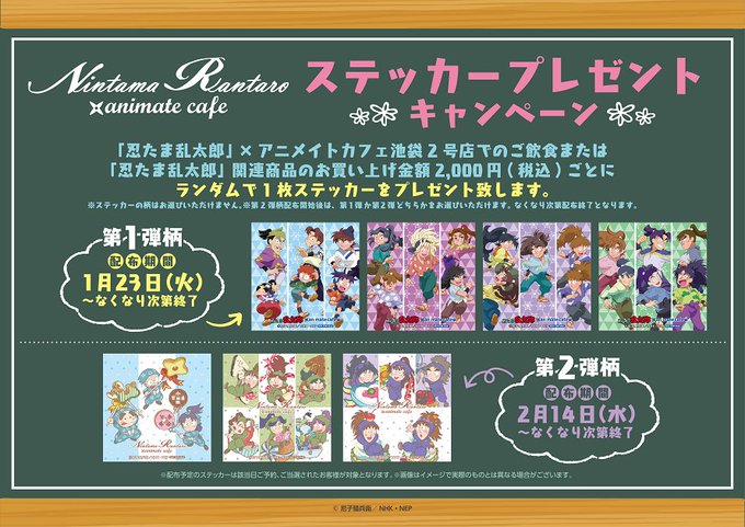 アニメイトカフェ総合 Animate Cafe 18年02月 Page 2 Twilog アニメイトカフェ総合 Animate Cafe 18年02月 Page 2 Twilog