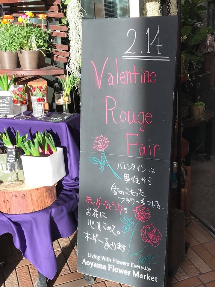飯田橋ラムラ Ramla 青山フラワーマーケットより フラワーバレンタインのお知らせです バレンタイン色の花が沢山揃ってます プレゼントする人を思い出しながら選ぶのも楽しいと思いますよ T Co T70qevkaww 飯田橋ラムラ 青山フラワー
