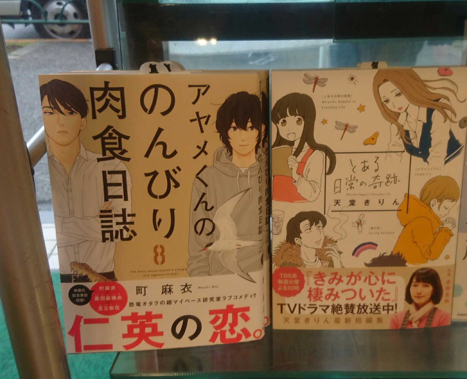 あゆみブックス杉並店 新刊コミック 2 8本日は このマンガがスゴイ 2018 で話題 beastars 7巻 同時発売同著者短編集 Beast Complex 等の秋田コミック きみが心に棲みついた の天道きりん先生の短編集 とある日常の奇跡 等の あゆみブックス杉並店 新刊コミック 2 8本日は このマンガがスゴイ 2018 で話題 beastars 7巻 同時発売同著者短編集 Beast Complex 等の秋田コミック きみが心に棲みついた の天道きりん先生の短編集 とある日常の奇跡 等の