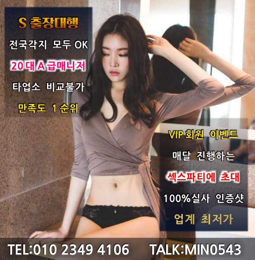 wrraadc's tweet photo. 【개화동출장@안마】☎카톡:min0543♬OIO.2349≥4106☎ 믿을 만한 후불출장샵 어디없나요?~♥예약금없는 청량리출장@마사지◈방이동출장@마사지♠송파출장샵 https://t.co/gvrHFTKJoR