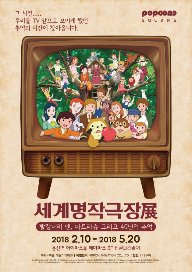 [만화친구/속닥속닥 만화소식] 2월 국내 만화소식 http://daiwon_ci.blog.me/221203901411 ☺ (사)한국카툰협회 한일 송구영신카툰전 ‘개(犬) 웃다’ ☺ 애니메...