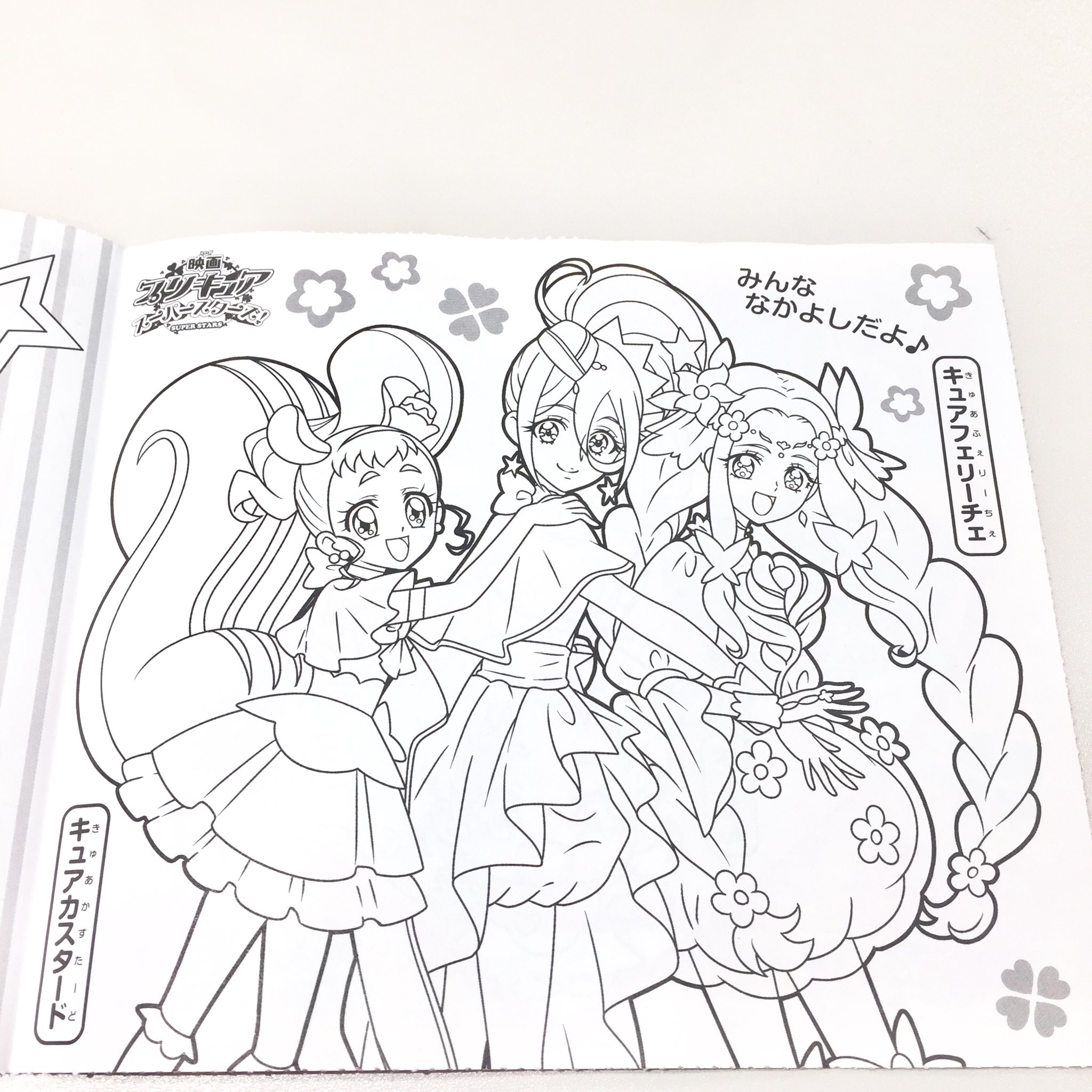 ゆうか はぐプリハッピーセット ぬり絵はエトワールちゃんでした Hugっとプリキュア Precure T Co 4mpglkhrks Twitter