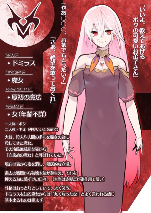 企画【@majokari_wh 】
2人目追加です!
中々に古株な魔女です。
ひと昔前は攻撃的な性格でしたが現在はかなり落ち着いております。
うちのトエルのお師匠様ですが、お弟子さん、魔女さんとの交流等募集しております…
よろしくお願いします。

#魔女と狩人 
#魔女と狩人_CS 
#魔女と狩人_魔女 