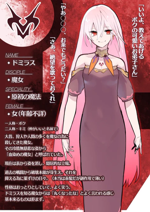 企画【@majokari_wh 】
2人目追加です!
中々に古株な魔女です。
ひと昔前は攻撃的な性格でしたが現在はかなり落ち着いております。
うちのトエルのお師匠様ですが、お弟子さん、魔女さんとの交流等募集しております…
よろしくお願いします。

#魔女と狩人 
#魔女と狩人_CS 
#魔女と狩人_魔女 