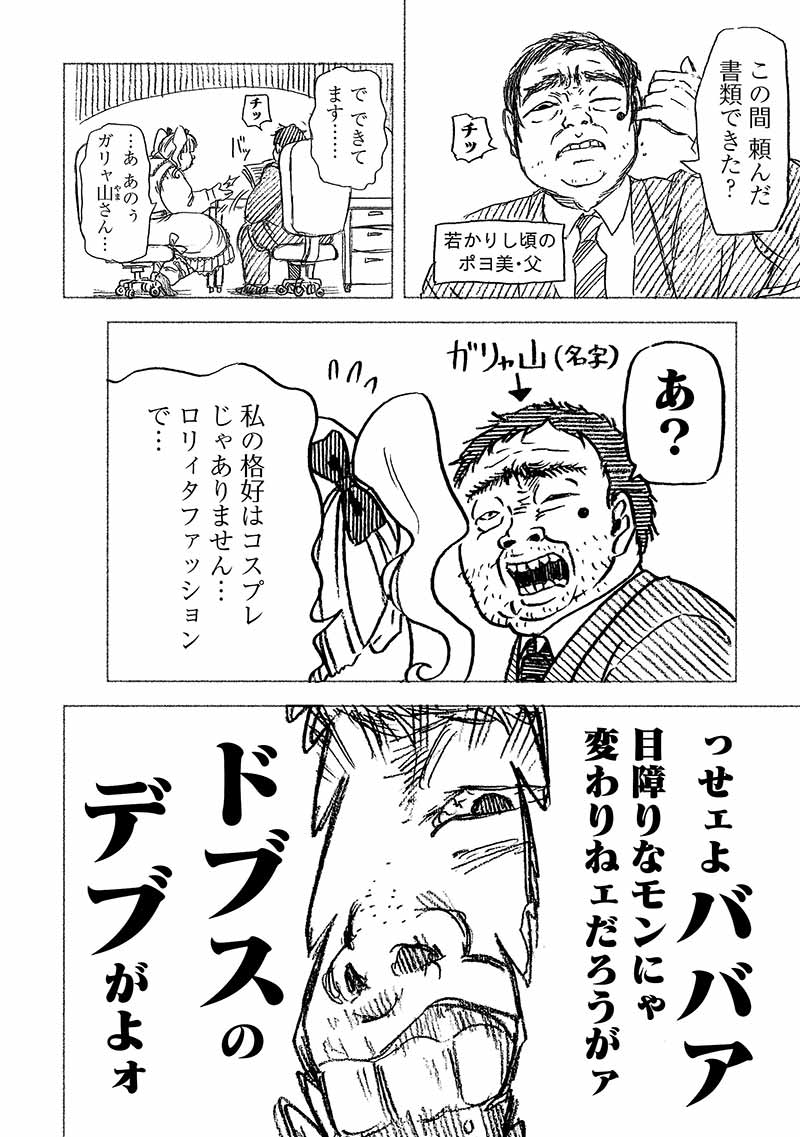 公式 マンガハック 書籍化記念 ガリャ山ポヨ美の片想い 第1話をtwitterモーメントで公開中 T Co Hlhtdmcf2n ガリポヨ 試し読み マンガハック