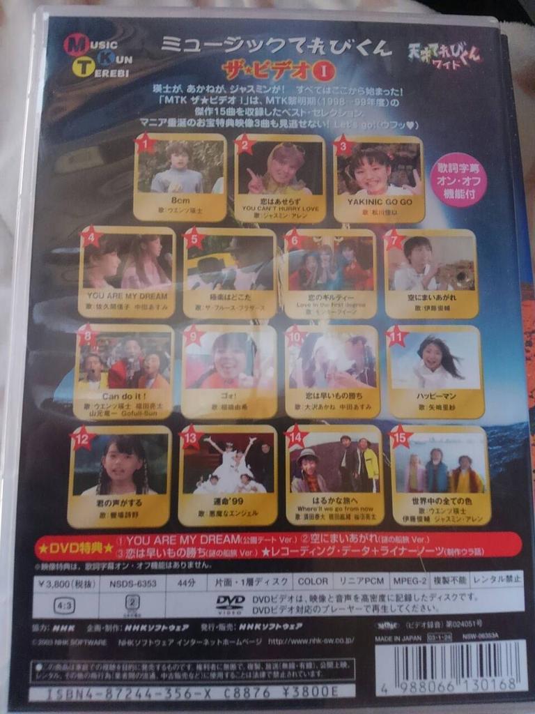 鎮西寿々歌大ファンです 天てれdvd 天才てれびくんワイド廃盤可能性あり