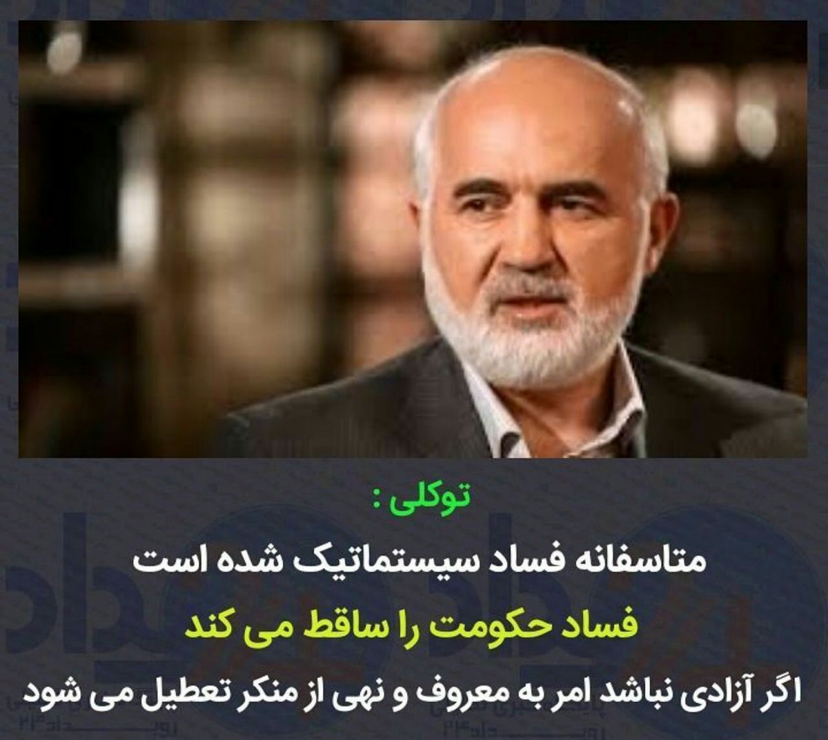KobraSamaram's tweet photo. خداوندا فاسدان را ریشه کَن کُن.#بازنشستگان#قربانی#فساد سیستماتیک https://t.co/jzoCilw8k4