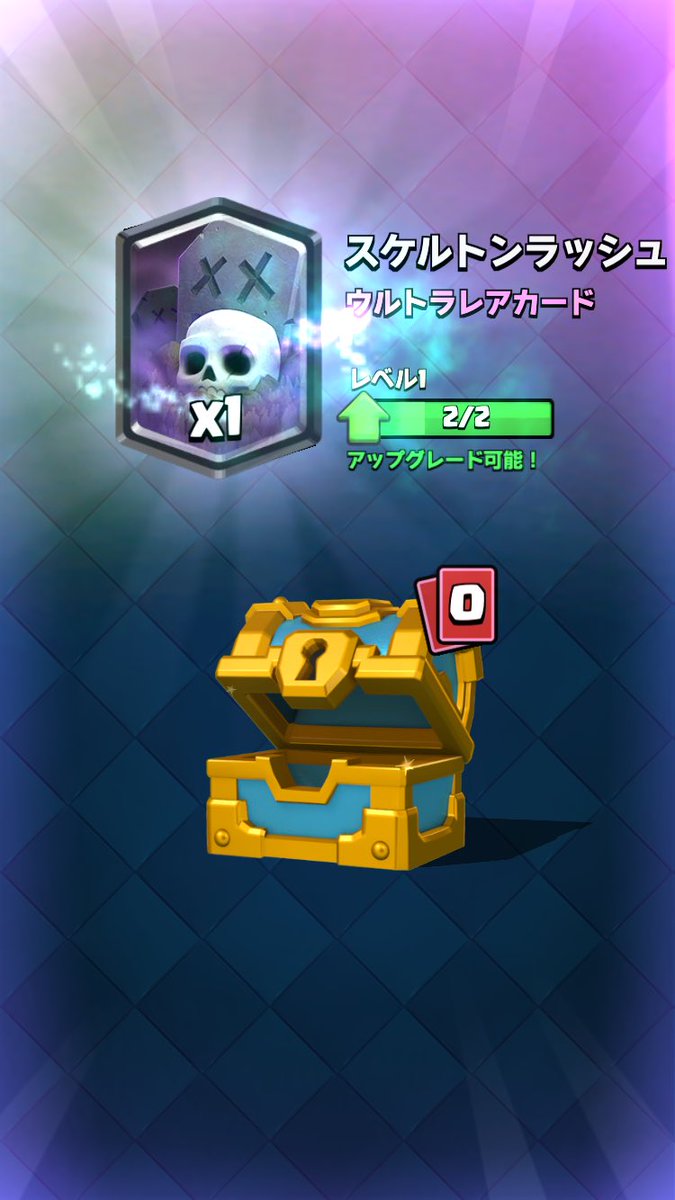 クラウン宝箱 クラウン宝箱