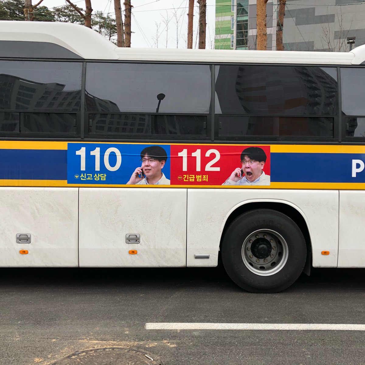andrewkeh's tweet photo. Simple, effective emergency number explainer from the Gangneung police https://t.co/uU9EGuZXuJ