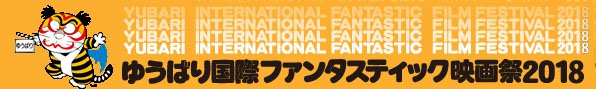 paulcFilmmaker's tweet photo. Excited to announce @The_NaughtyList is going to be playing at the Yubari Film Festival in Japan next month.  @yubarifanta @BrianKeene @MichelleECullen @AndreaPossee @AndCasting @MacElsey @vincenzonicol58 https://t.co/5bJmFA0vsA