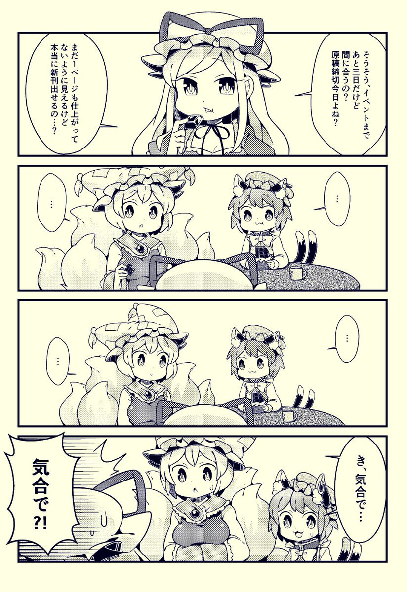 生き残りたい…!φ=φ(:3 」∠)_ 
