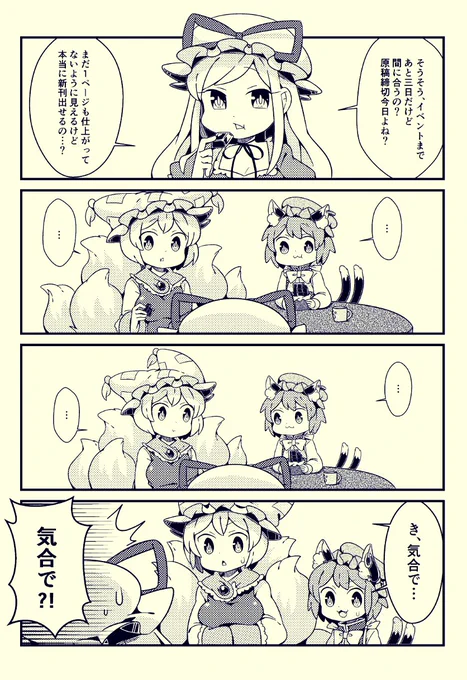 生き残りたい…!φ=φ(:3 」∠)_ 