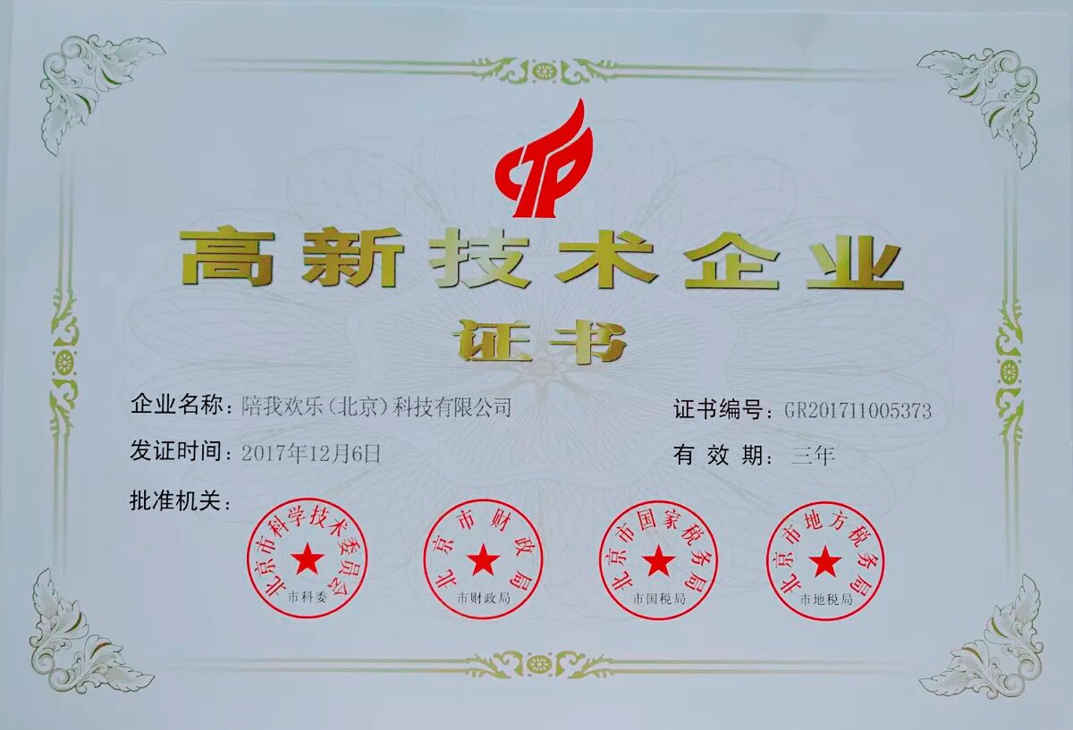 Today we officially received the certificate of China’s National High-tech Enterprise, which is issued by Ministry of Science and Technology ,Ministry of Finance and State Administration of Taxation. #TRON #TRX $TRX
