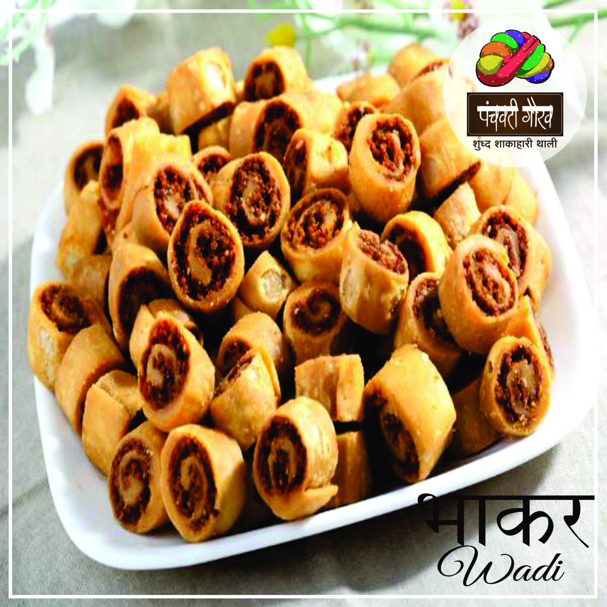 MharoPanchavati's tweet photo. Tasty and Delicious Gujarati -Maharashtrian snack Bhakarwadi, It is the perfect combination of spice with crunch, the ideal snack with a cup of steaming chai.
#FlavoursofGujarat&amp;Maharashtra##Snacks#TangyTaste#littlebitSweet#Foodlovers#Come&amp;Enjoy#PanchavatiGaurav. https://t.co/zmB8mqfKkm