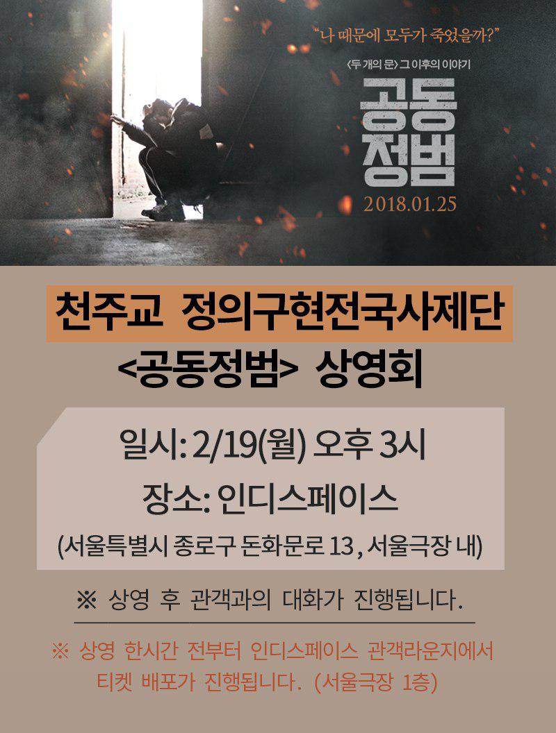 천주교정의구현전국사제단 tweet media