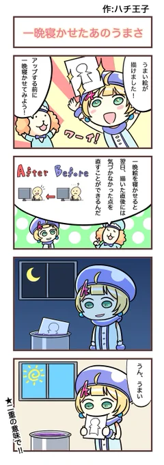 ぶろろろろーん!ハロー今週もマンガ更新しますよー?今回の4コマはボカロPみたいな名前の作者だけど特に気にしないでね!これからもいろんな作者さんのマンガが登場するからお楽しみに~✌️ 