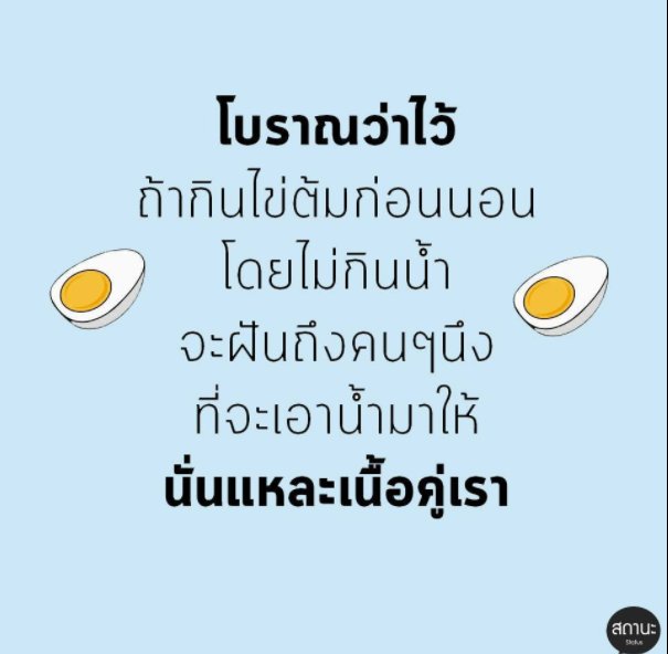ไม่เชื่อครับ โม้🤗 tweet media