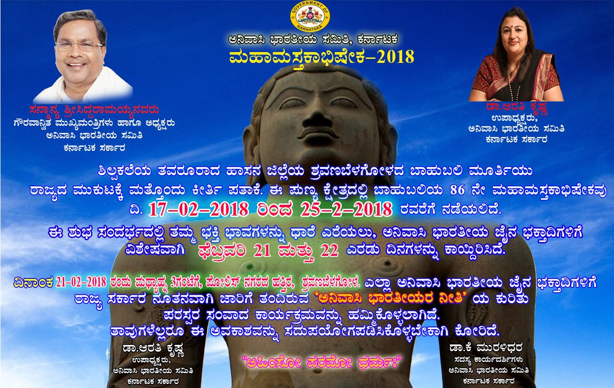 NRIFORUMGOK's tweet photo. #Mahamastakabhisheka https://t.co/dtD9wreSON