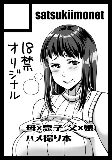 C94申し込んだ!
ハメ撮りのヤツの続きを予定してます。 