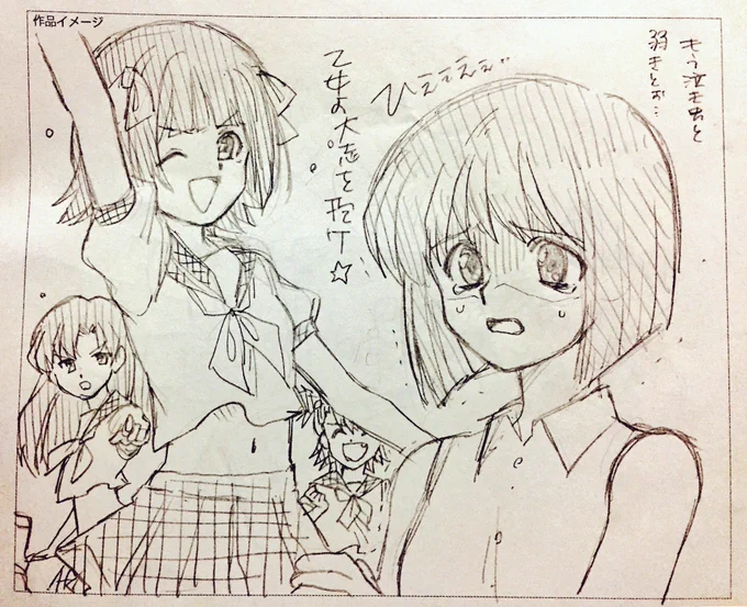 過去の自分に問いたい落書き 
