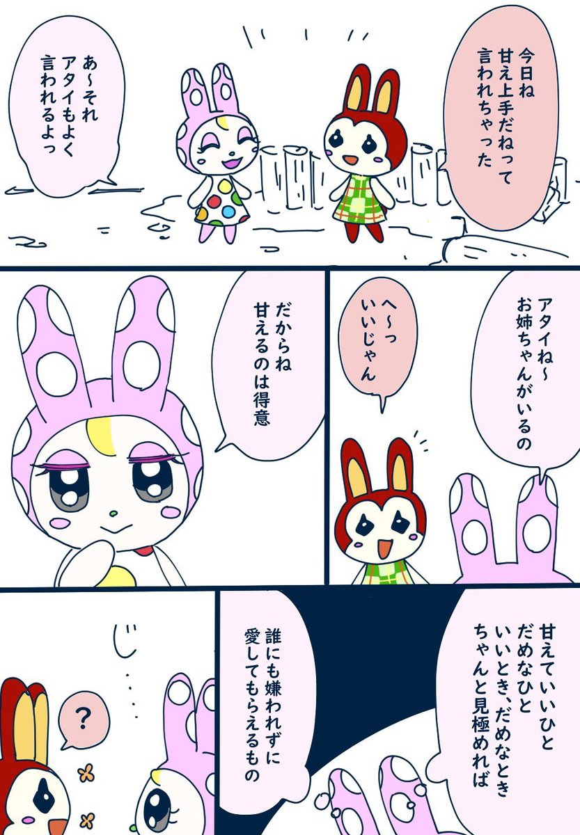 森の推しコンビ大喜利したときのリリクリまんが。同じ属性ふたりのはずが何故か陰陽みが出てしまって好みに抗えてないぞ〜 