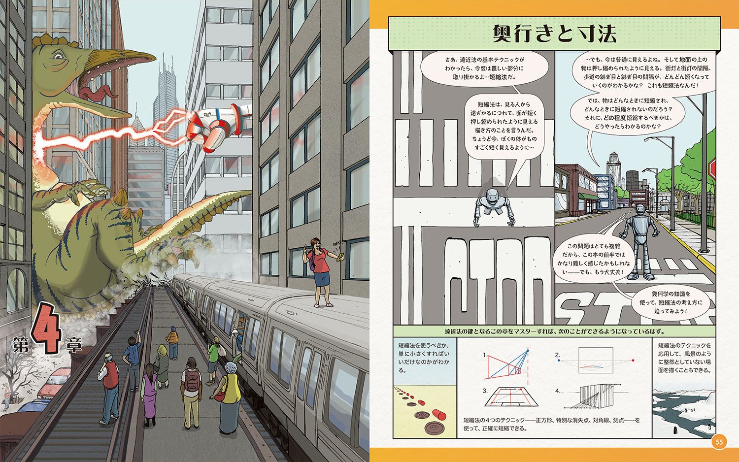ボーンデジタル出版事業部 A Twitter 超入門 マンガと図解でわかる パース教室 ロビー リー 著 マンガ イラスト スケッチ 絵を描く人が必ずといっていいほど通る道 それが 遠近法 パース の習得 T Co O8xj6ip8px T Co C2ahvua0te