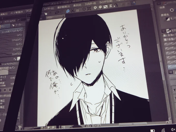 オネエ男子、はじめます。また重版かかったらしいですありがとうございます～ 