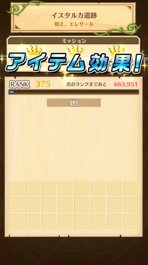 白猫 ランク上限解放であるレベルから急に上がりづらい カンストへの道は遠い 白猫まとめmix 白猫 ランク上限解放であるレベルから急に上がりづらい カンストへの道は遠い 白猫まとめmix