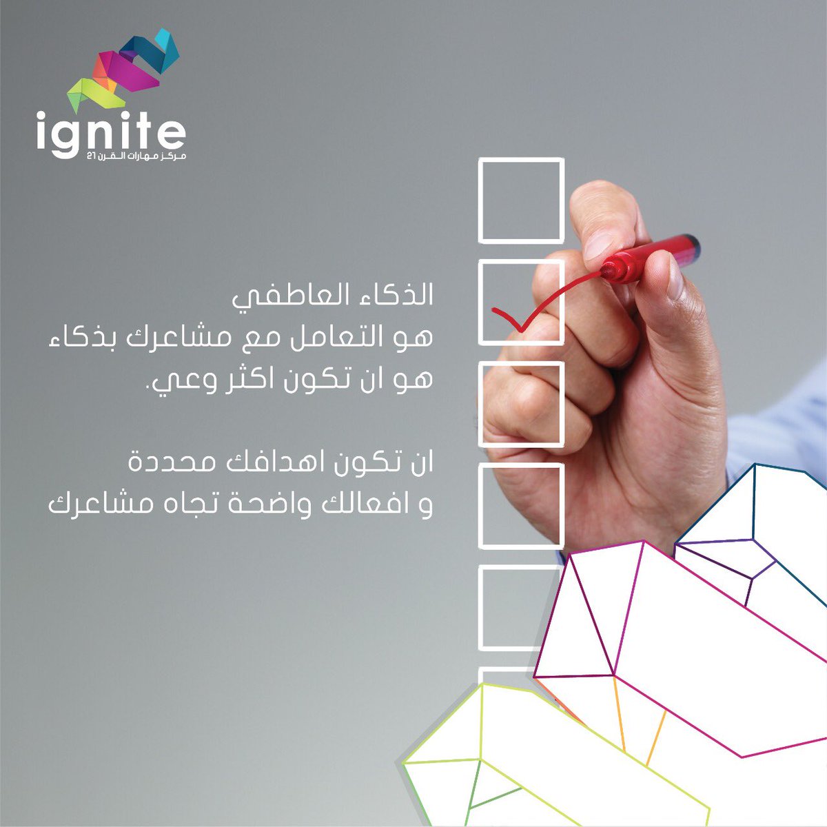 IgniteCenters's tweet photo. Would you consider yourself smart with feelings?
Share with us your thoughts. 💭✨
.
.
#eqpc #optimistic #happy #feeling #feel #training #coaching
#partnership #workshop #jeddah #october #emotional_intelligence #الذكاءالعاطفي_في_الادارة_والقيادة https://t.co/i2xqJrtai8