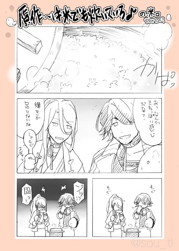花丸5話こてミュ幕間。
結局兄ちゃんたち二人ともどっこいどっこいなんじゃなかろうかっていう 