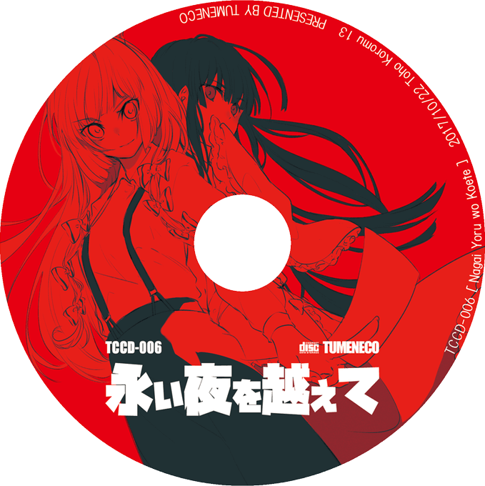 東方紅楼夢13のtwitterイラスト検索結果