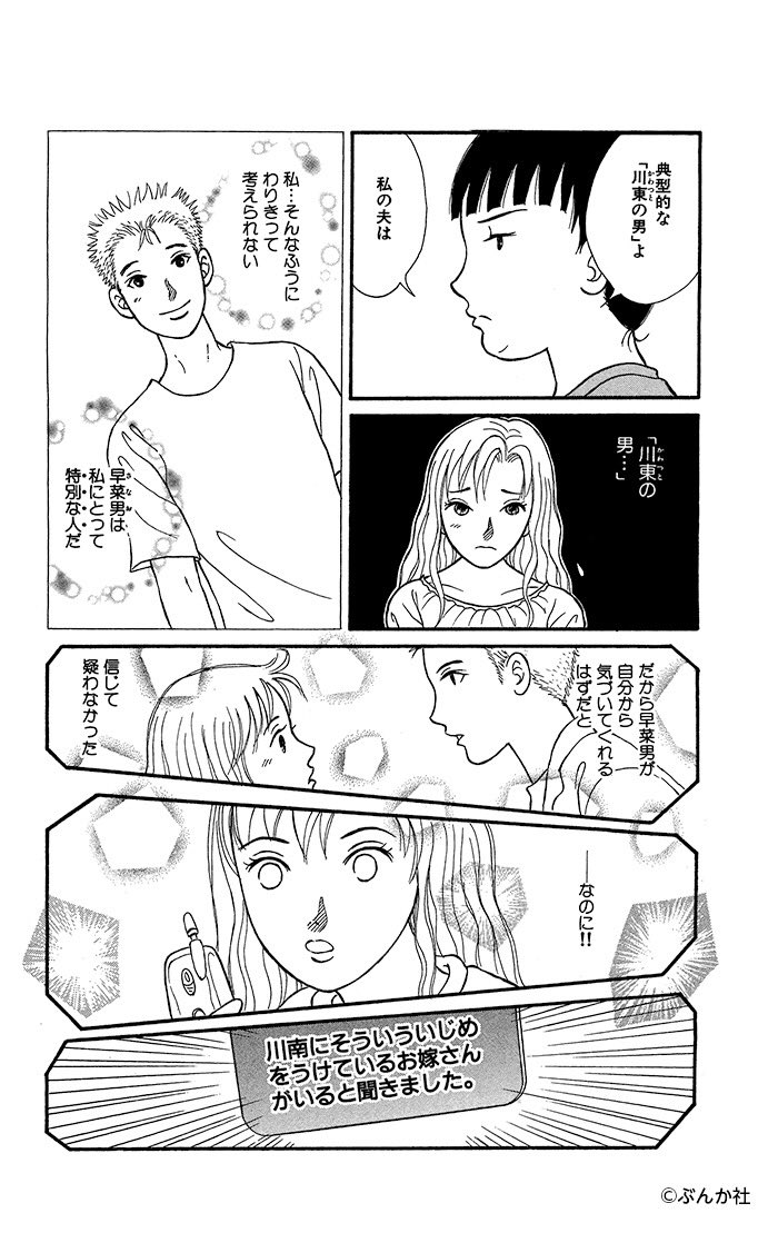 Vコミ公式 Twitterissa 無料まんがアプリvコミ 本日は草野誼さんの かんかん橋をわたって 帰るべき場所 がオススメ 渋沢の家を出た萌は 嫁姑番付5位の権藤木さんの家に身を寄せ 川東 に続く嫁姑問題について とくとくと話を聞かされるが W アプリは Vコミ公式 Twitterissa 無料まんがアプリvコミ 本日は草野誼さんの かんかん橋をわたって 帰るべき場所 がオススメ 渋沢の家を出た萌は 嫁姑番付5位の権藤木さんの家に身を寄せ 川東 に続く嫁姑問題について とくとくと話を聞かされるが W アプリは