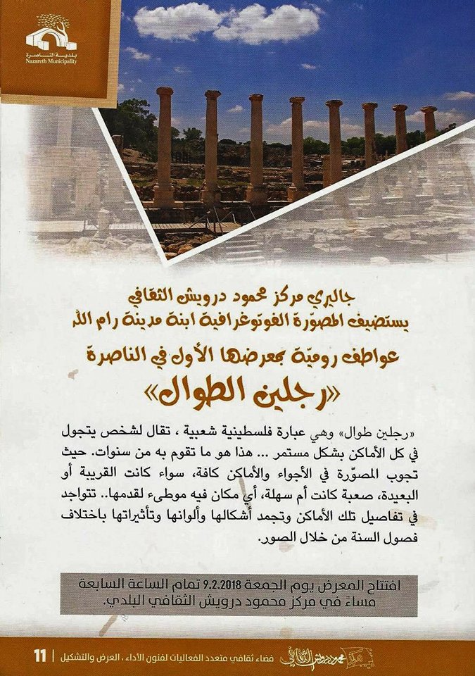 awatefromey's tweet photo. صباح الخيرات هذه دعوة معرضي الذي سوف يقام في مركز محمود درويش الثقافي في مدينة الناصرة . الافتتاح يوم غدا الساعة 7 مساءً #معرضي #معرض #افتتاح #يوم_الجمعة  #7مساء #صور #جاليري #محمود_درويش #الناصرة #في_انتظاركم #exhibition #mahmouddarwish #nazareth #potos #friday #7pm #opening https://t.co/WNEMj3hC5x