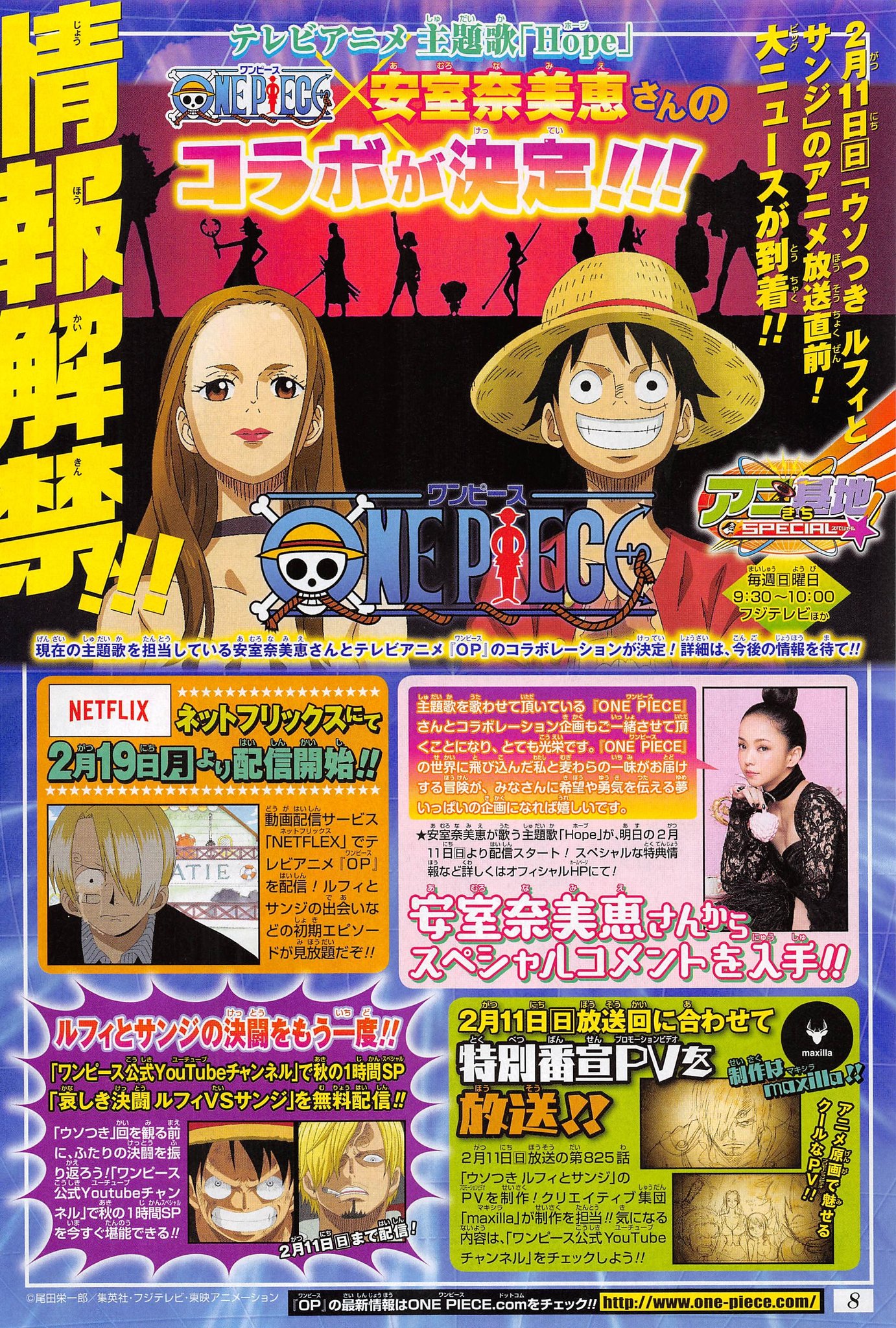 Yonkouproductions One Piece Episode 5 Will Feature A Special Collaboration With Amuro Namie With A New Version Of The Current Opening The One Piece Anime Will Debut On Netflix On
