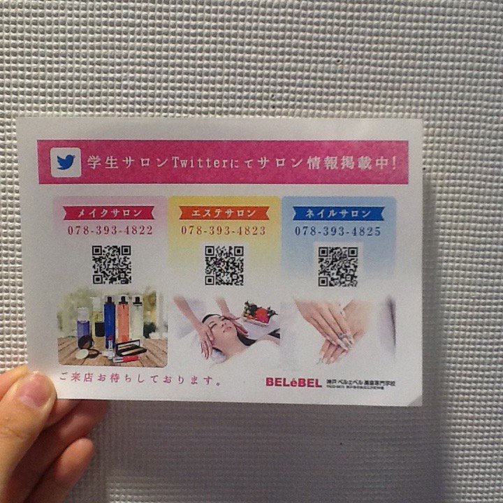 神戸ベルェベル学生ネイルサロン Kobe Bel Nail Twitter 神戸ベルェベル学生ネイルサロン Kobe Bel Nail Twitter