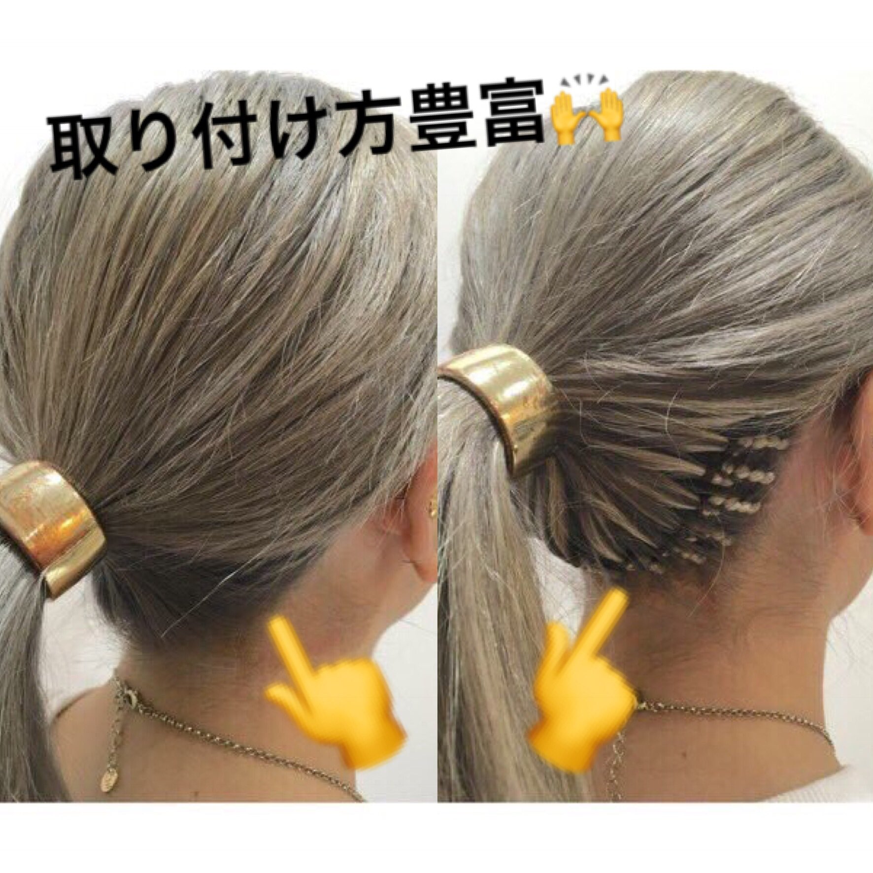 あるじゃんすー千葉店 カラー エクステ専門店 こんにちは あるじゃんすーは取り付け方が選べるんですよ ヘアセットされる方にもオススメの取り付け方 髪の毛をアップした時に編み目が見えないように付けることも出来るのでお問い合わせ