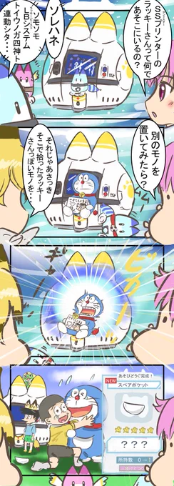 ぽいもの。
時間は螺旋の階段　
さよならさえも　つながってゆく
時間は光の階段
さよならさえも　輝いてゆく
　#けものフレンズぱびりおん 