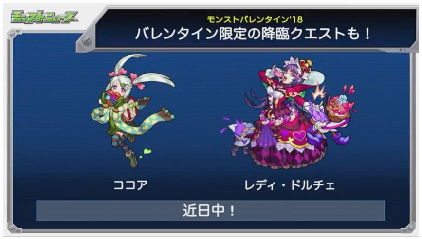 モンスト攻略班 Appmedia Pa Twitter 2 8 木 モンストニュース バレンタインイベント 降臨キャラはサテライトとハートの 女王がモチーフ ニュースの詳細はこちら T Co Ruep7njs10 モンスト モンストニュース