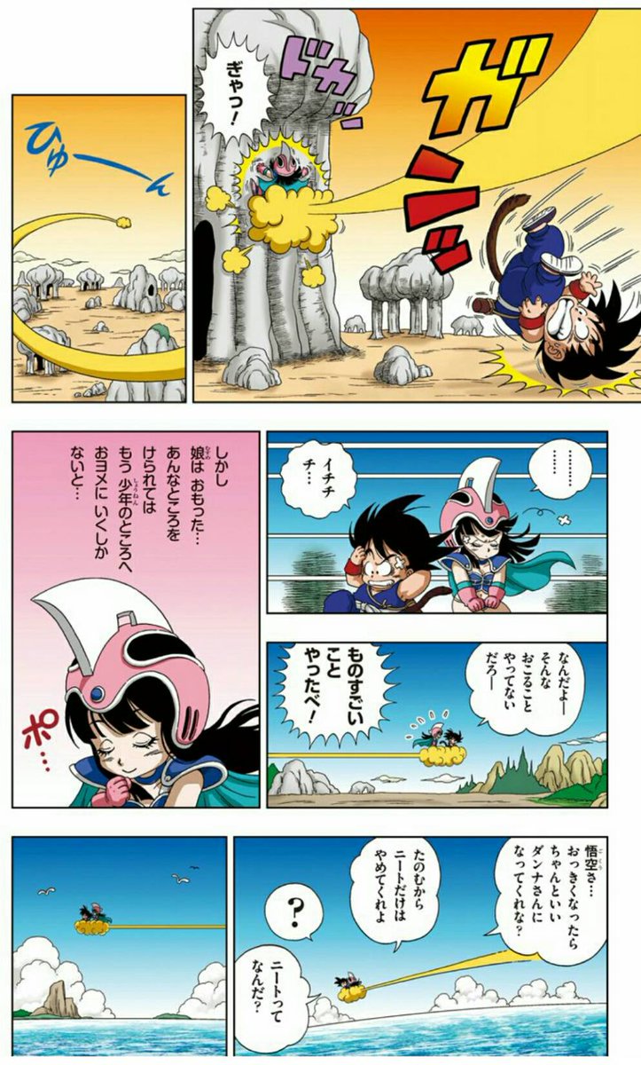 O Xrhsths かずねこ Sto Twitter 子供に聞いたのだが 最近の子供たちは 漫画は全ページ フルカラーが基本だと思ってるようだ W 白黒が進化してフルカラーになったと勘違いしてる節がある いやいやテレビと違うんやから D 参考画像はワシの独断と
