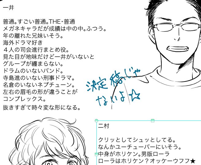 ざっっっっつな設定 