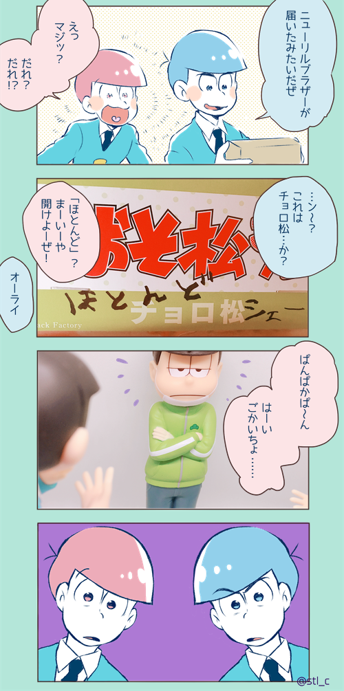 ブラックファクトリーからお届け物ザンス 