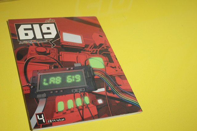 ActuaLitte's tweet image. Dans les pays arabes, les auteurs de BD “sont en train de changer le monde” actualitte.com/t/uOFInDiq 
#Lab619  @SKEFKEF @samandalcomics @marocwebawards #9emeart
#bd #comics #réseausociaux #lecture #publication #edition #livres #arabe #liban #tunisie #maroc