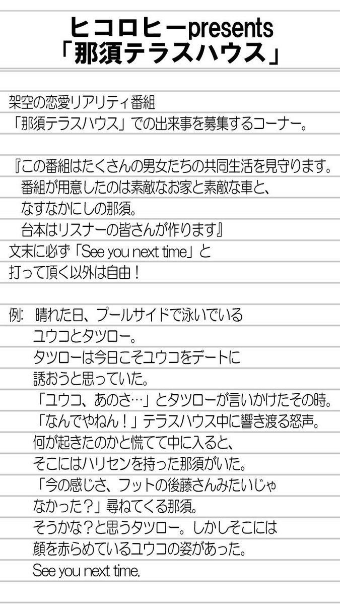 カカロニ すがや ２月９日深夜 ラジオ好き芸人ｒ では各出演者の考えた 自分がラジオ番組をもったらやりたいコーナー にメールを募集いたします 件名にコーナー名 本文にネタとラジオネームとを書いて Radiozukigeinin Gmail Com までご応募ください