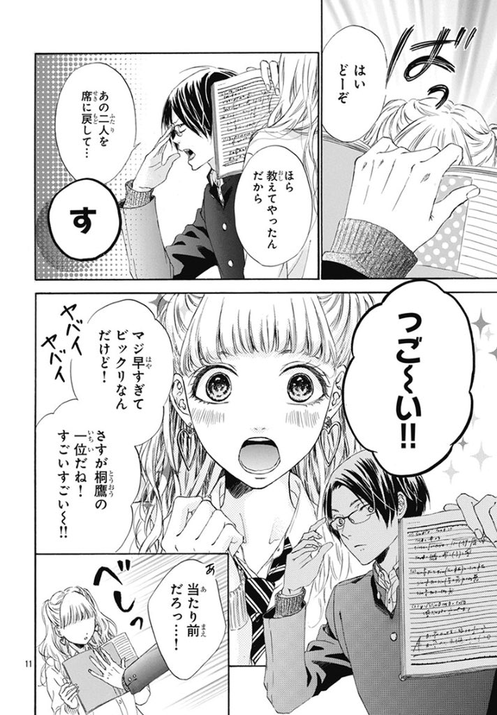 【宣伝】
ザ・マーガレット電子版Vol.8が配信されてます!桐鷹高校男子シリーズ最新作『桜色レジデンス-next room-』も収録させてもらってます✨
収録作品が通常の半分なので、普通よりお買い求めやすくなってますよ〜!この機会にゼヒ✨✨

https://t.co/xhA3cxzCvx
#桐鷹高校男子寮 #桜色レジデンス 