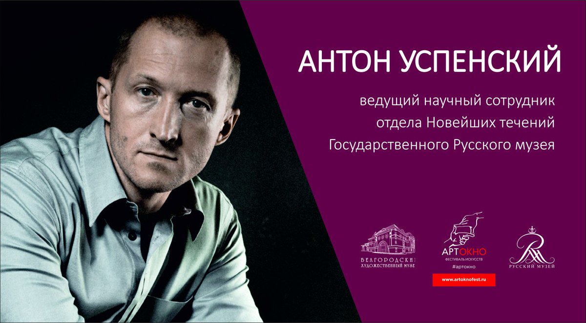 8 февраля в 18.00
Лекция «Рисовать людей. Портреты Роберта Фалька»
В  этой лекции речь пойдет о творчестве Р. Фалька. Роберт Рафаилович Фальк  – один из самых известных и самых удивительных отечественных живописцев  XX века. 
Вход свободный. Запись по тел.:(4722)58-96-67