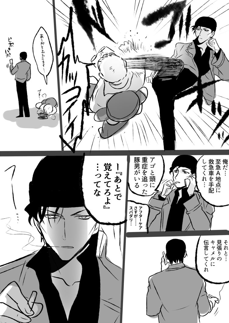 攻めにしょうもないセクハラをしかけたいタイプで、赤井秀一にセクハラしたいモブおじさん願望があるので個人的にネタとしてはこれが一番気に入ってる🤗(モブ→赤/not赤井受け) 