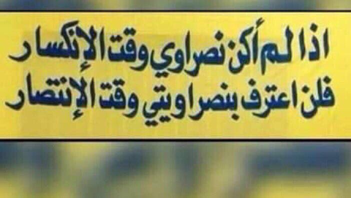 Alking0987654's tweet photo. #النصر مساء الخير على الجميع مسائكم عالمي ان شاء الله بفوز #النصر 💛💙 https://t.co/EeqpQbHMem