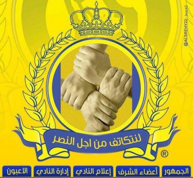 Alking0987654's tweet photo. #النصر مساء الخير على الجميع مسائكم عالمي ان شاء الله بفوز #النصر 💛💙 https://t.co/EeqpQbHMem